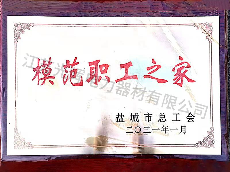 資質(zhì)榮譽(yù)